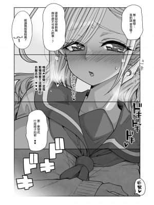 [昭和最終戦線 (はなうな)] 爆乳JKお便女デビュー [不可视汉化]_13