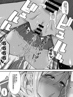 [昭和最終戦線 (はなうな)] 爆乳JKお便女デビュー [不可视汉化]_22