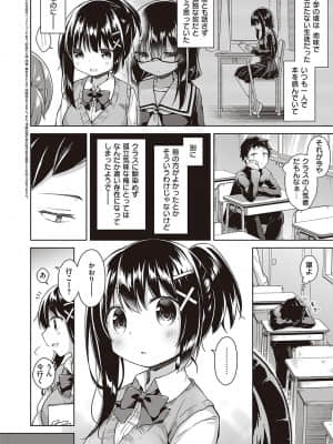 [杏飴] 視線の先のキミ_395