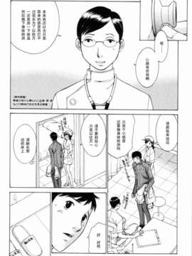 [黑条汉化♀丝♂][はらざきたくま]通淫日誌_012