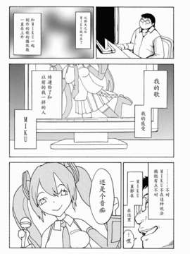 [CE家族社](C83) [大理石 (墓場)] 性奴隷歌姫 (ボーカロイド)_CE_370_035