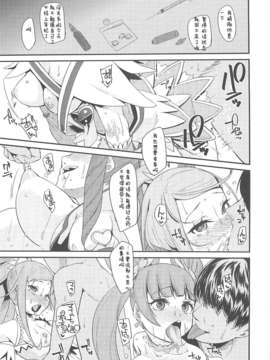 [狼娘汉化](C85) [コンディメントは8分目 (前島龍)] Heart Broken Eden (プリキュア)_28_Heart_Broken_Eden_28