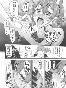 [狼娘汉化](C85) [コンディメントは8分目 (前島龍)] Heart Broken Eden (プリキュア)_13_Heart_Broken_Eden_13