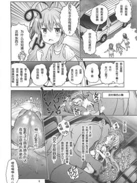 [脸肿汉化组](C85) [秒殺狸団 (佐伯達也)] 姦々びより (のんのんびより)_07_X_7