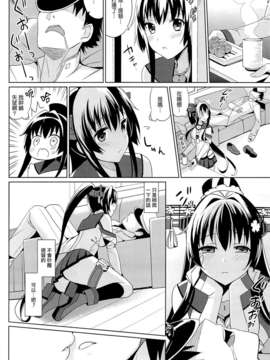 [Genesis漢化](C85) (同人誌) [abgrund (さいかわゆさ)] 大和は提督と恋したい 2 (艦隊これくしょん-艦これ-)_06