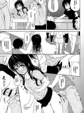 [脸肿汉化组](C85) [たくみな無知 (たくみなむち)] たっぷり食べごろみかん (ToLOVEる-とらぶる-)_19