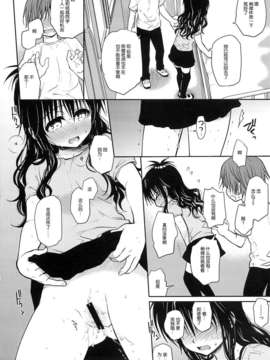 [脸肿汉化组](C85) [たくみな無知 (たくみなむち)] たっぷり食べごろみかん (ToLOVEる-とらぶる-)_22