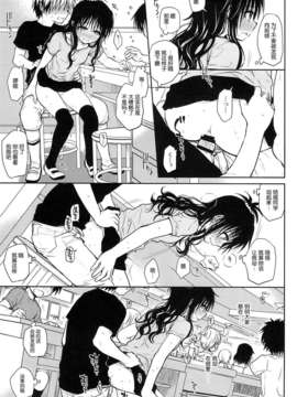 [脸肿汉化组](C85) [たくみな無知 (たくみなむち)] たっぷり食べごろみかん (ToLOVEる-とらぶる-)_17