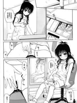 [脸肿汉化组](C85) [たくみな無知 (たくみなむち)] たっぷり食べごろみかん (ToLOVEる-とらぶる-)_30