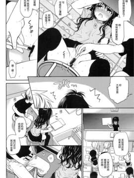 [脸肿汉化组](C85) [たくみな無知 (たくみなむち)] たっぷり食べごろみかん (ToLOVEる-とらぶる-)_16