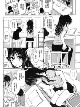 [脸肿汉化组](C85) [たくみな無知 (たくみなむち)] たっぷり食べごろみかん (ToLOVEる-とらぶる-)_14