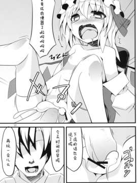 [狼娘汉化][天使の羽] トイレの中はフラン臭っ (东方Project)_page017