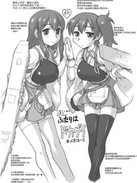 [CE家族社][ででぽっぽ (えびふらい)] ぱい☆ふり Oppai Fleet (艦隊これくしょん -艦これ-) [DL版]_CE_377_034