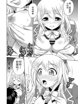 [CE家族社][ででぽっぽ (えびふらい)] ぱい☆ふり Oppai Fleet (艦隊これくしょん -艦これ-) [DL版]_CE_377_011