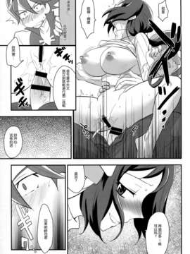 [脸肿汉化组](C85)[来つ寝 (立川ねごろ)]ねっとリンこ(ガンダムビルドファイターズ)_img024