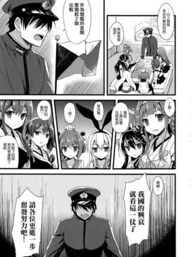 [空気系☆漢化] (C85) [AYUEST (あゆや)] 今宵の夢は波、波、波 (艦隊これくしょん-艦これ-)_002