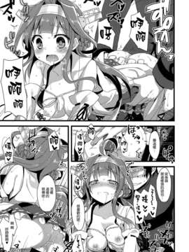 [空気系☆漢化] (C85) [AYUEST (あゆや)] 今宵の夢は波、波、波 (艦隊これくしょん-艦これ-)_011