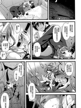 [空気系☆漢化] (C85) [AYUEST (あゆや)] 今宵の夢は波、波、波 (艦隊これくしょん-艦これ-)_015