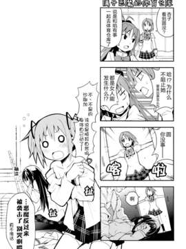 [汉化](C85) [きのこなべ避難所(まいたけ)] デビカノ (魔法少女まどかマギカ)_IMG_0012