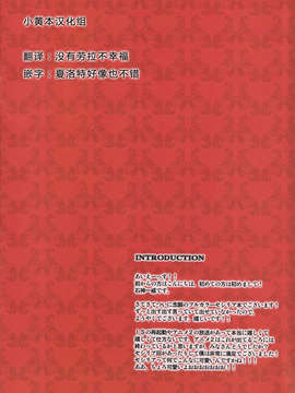 [小黄本汉化组](C85) [RED CROWN (石神一威)] セシリアうさぎは発情中 (IS＜インフィニット?ストラトス＞)_02