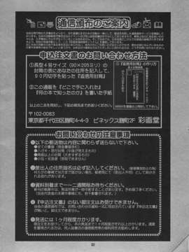 [Saigado汉化组](C64) [彩画堂] The Yuri & Friends Full Color 6 (SNK)_032