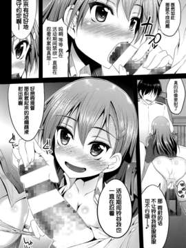 [空気系☆漢化] (C85) [むげん@WORKS (秋月秋名)] 補給は大切じゃん (艦隊これくしょん-艦これ-)_005