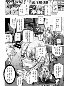 [里番吧绅士汉化][Karasu (空巣)] キラリな名探侦？[COMIC メガストア 2012年11月号]_img104