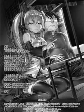 [final個人漢化](C83) (同人誌) [大理石 (墓場)] 性奴隷歌姫 (ボーカロイド)_033f