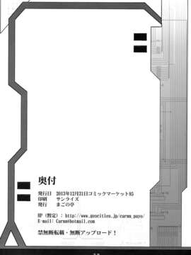 [脸肿汉化组](C85) [まごの亭 (夏庵)] カユミドメ10ホウメ (IS＜インフィニット?ストラトス＞)_28