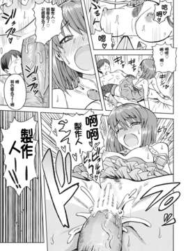 [TSHN漢化](サンクリ56) [PLANT (鶴井)] 弱気なヴァンパイア (アイドルマスター)_yowaki_05