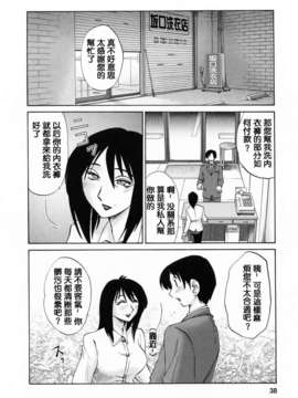 [風城漢化][艶々] はたらく人妻さん_036