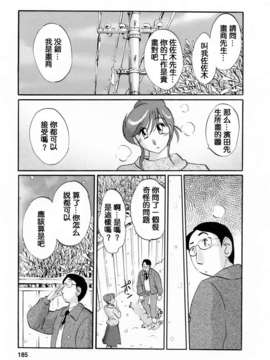 [風城漢化][艶々] はたらく人妻さん_183