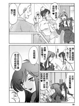 [風城漢化][艶々] はたらく人妻さん_062