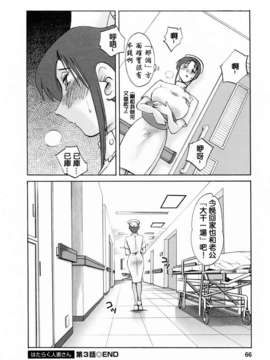 [風城漢化][艶々] はたらく人妻さん_064