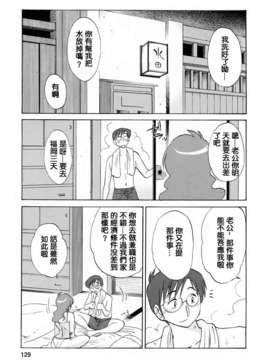 [風城漢化][艶々] はたらく人妻さん_127