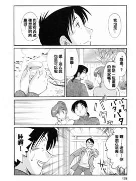 [風城漢化][艶々] はたらく人妻さん_176