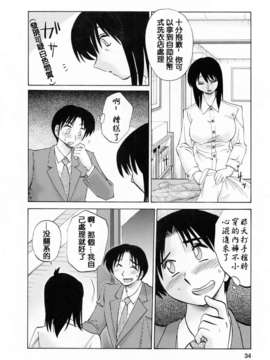 [風城漢化][艶々] はたらく人妻さん_032