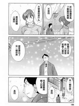 [風城漢化][艶々] はたらく人妻さん_184