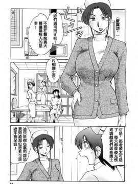 [風城漢化][艶々] はたらく人妻さん_049