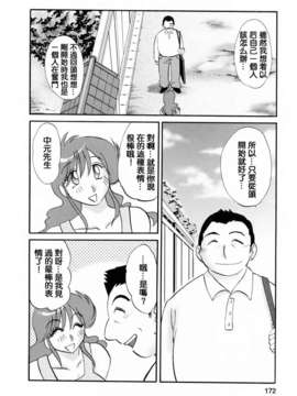 [風城漢化][艶々] はたらく人妻さん_170