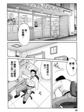 [風城漢化][艶々] はたらく人妻さん_066