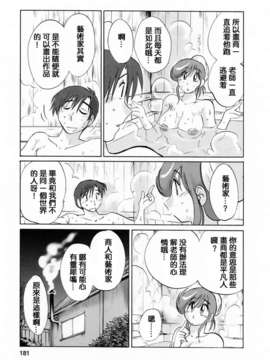 [風城漢化][艶々] はたらく人妻さん_179