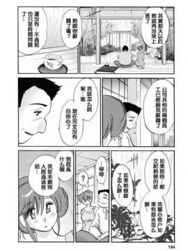 [風城漢化][艶々] はたらく人妻さん_162