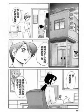 [風城漢化][艶々] はたらく人妻さん_086