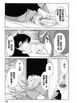 [風城漢化][艶々] はたらく人妻さん_187