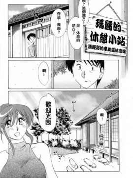 [風城漢化][艶々] はたらく人妻さん_133