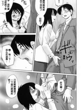 [風城漢化][艶々] はたらく人妻さん_037