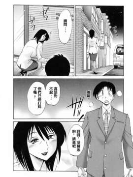 [風城漢化][艶々] はたらく人妻さん_030