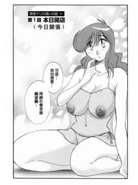 [風城漢化][艶々] はたらく人妻さん_128