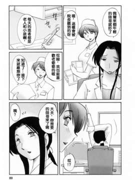 [風城漢化][艶々] はたらく人妻さん_087